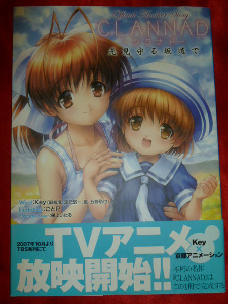 Clannad Art Book Official Another Story – AnimeCoast